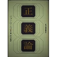 正義論 51CMA1tWTJL.jpg_BO30,255,255,